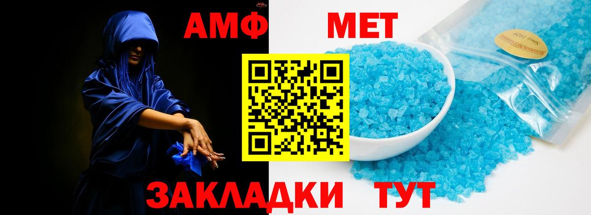 Amphetamine Розовый  Вход с VPN  АМФ  ОМГ ОМГ ONION  Гурьевск 
