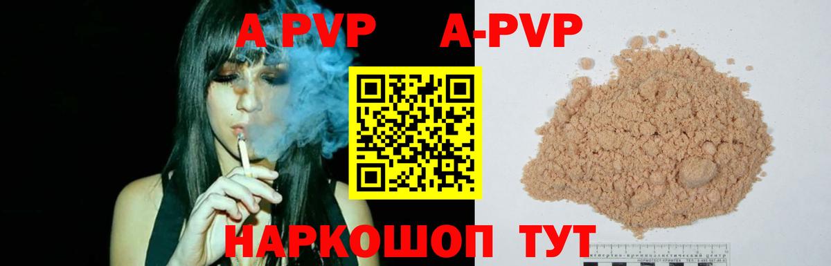 Альфа ПВП мука  Вход с VPN  где купить   Альфа ПВП мука  Гурьевск 