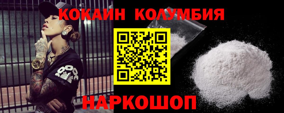 КОКАИН VHQ  Вход с VPN  COCAIN  Гурьевск 