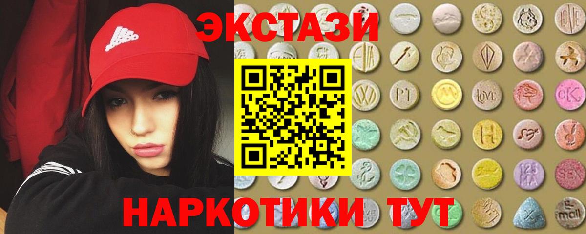 ЭКСТАЗИ ешки Гурьевск