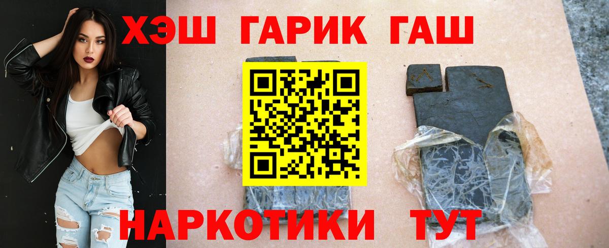 где купить наркоту  ГАШИШ Premium  Гашиш Cannabis  ГАШИШ  Вход с VPN  Гурьевск 