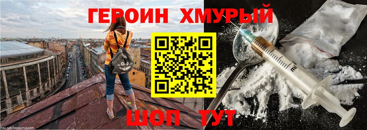 Героин гречка  Вход с VPN  Гурьевск 