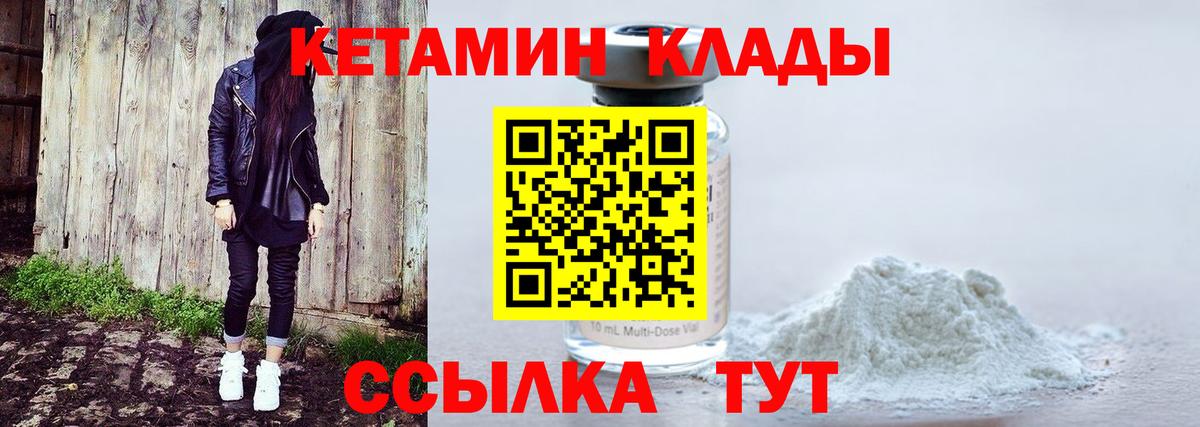 Кетамин VHQ  Вход с VPN  КЕТАМИН VHQ  маркетплейс официальный сайт  Гурьевск 