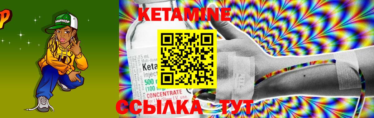 Кетамин ketamine Гурьевск