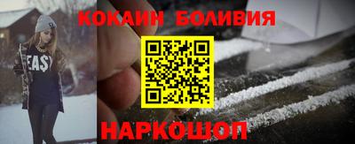 кокаин премиум Заводоуковск