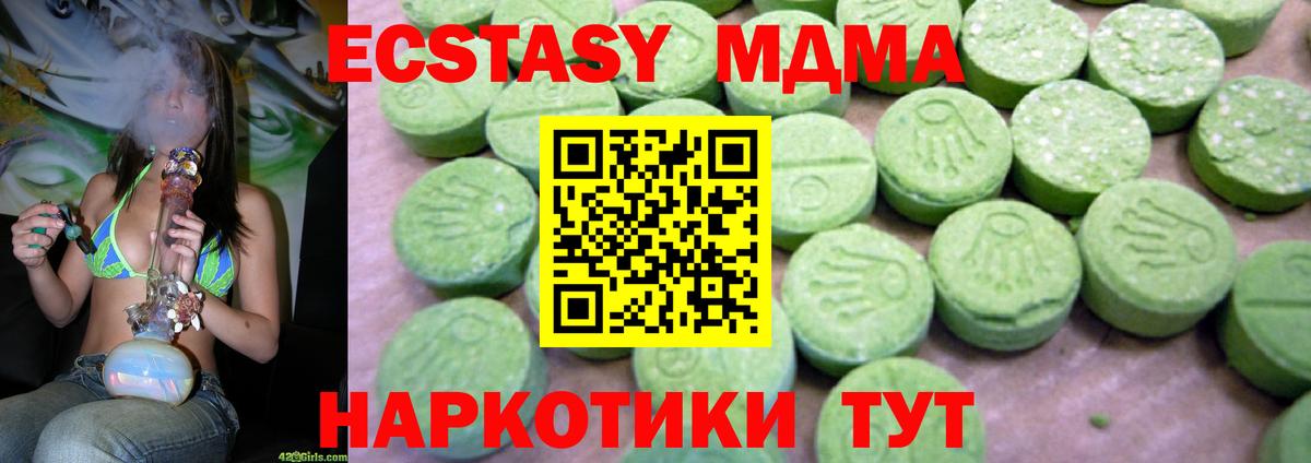 МДМА VHQ  Вход с VPN  Гурьевск 