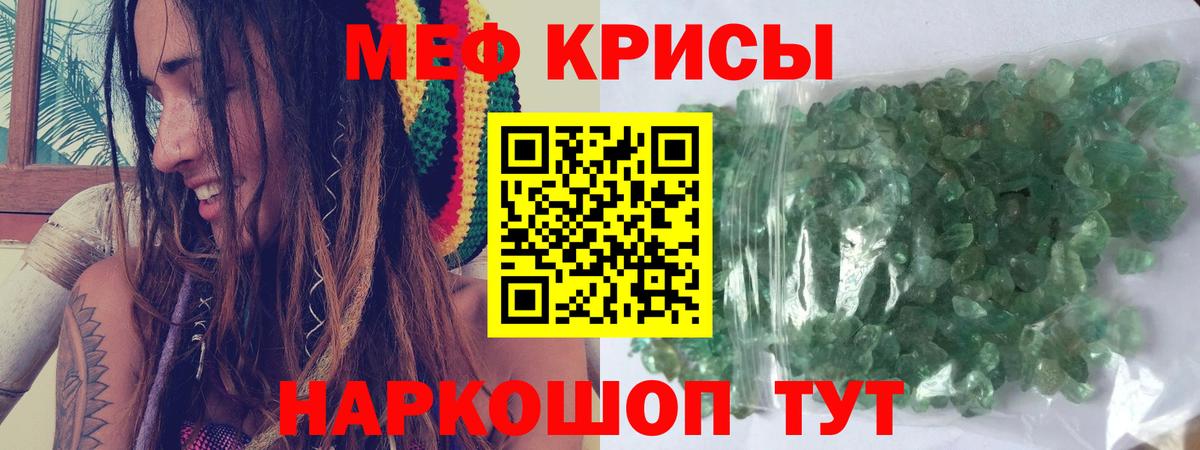 Мефедрон  МЕФ мука  Вход с VPN  МЯУ-МЯУ мука  МЕФ  Гурьевск 