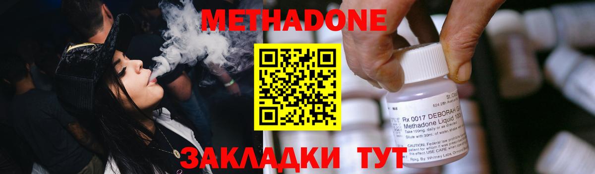 Гурьевск  Метадон белоснежный  МЕТАДОН белоснежный  Вход с VPN 