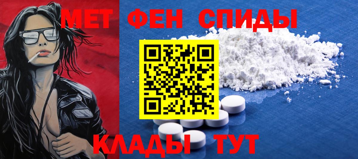 Метамфетамин кристалл Гурьевск