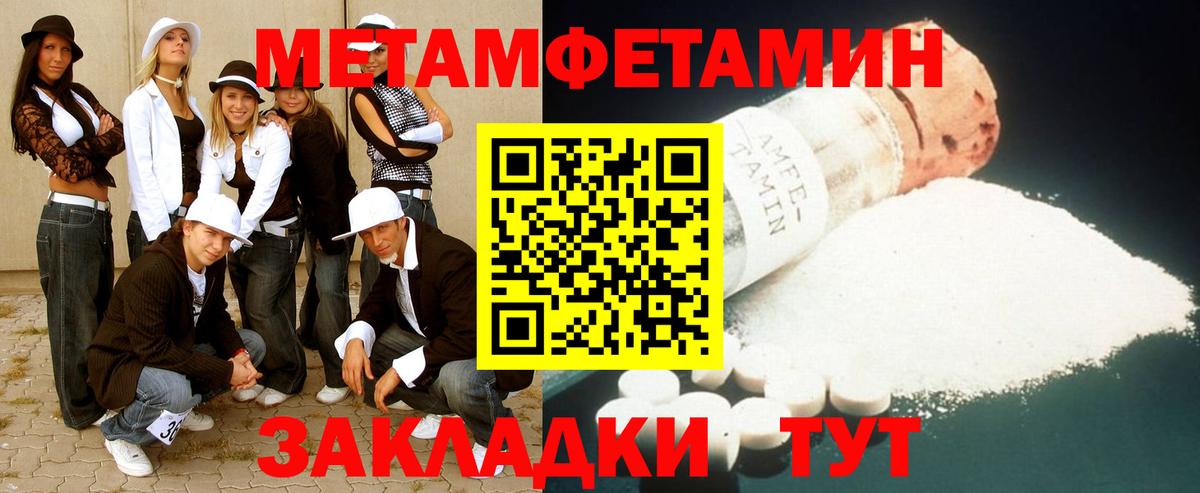 Гурьевск  Метамфетамин пудра  Вход с VPN 