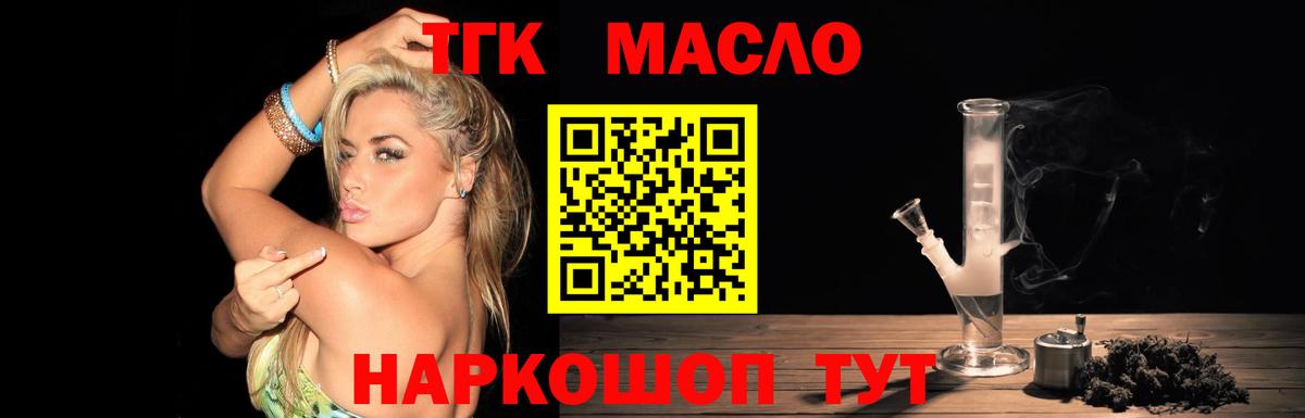 Дистиллят ТГК концентрат  Вход с VPN  Гурьевск  Дистиллят ТГК вейп с тгк 