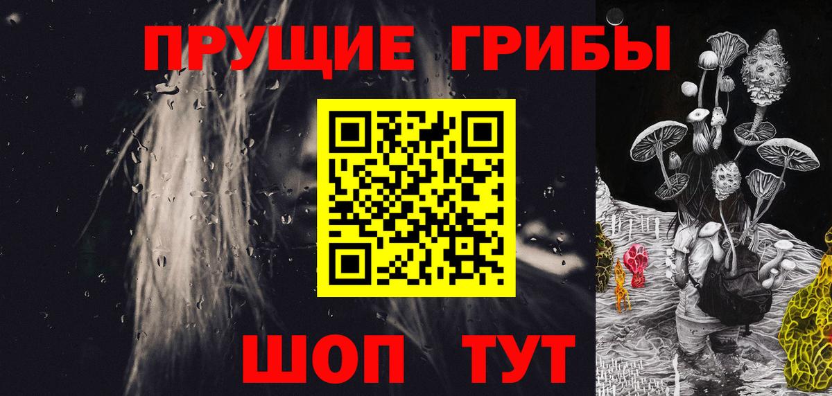 Галлюциногенные грибы ЛСД  Вход с VPN  Гурьевск 